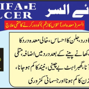 Shifa e Ulcer